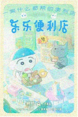 星际迷航 动漫海报 红桃影视